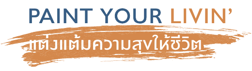 PAINT YOUR LIVIN - แต่งแต้มความสุขให้ชีวิต