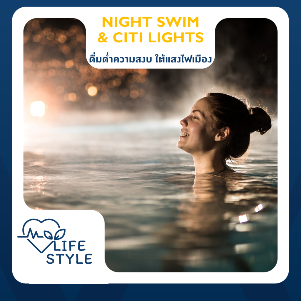 NightSwim