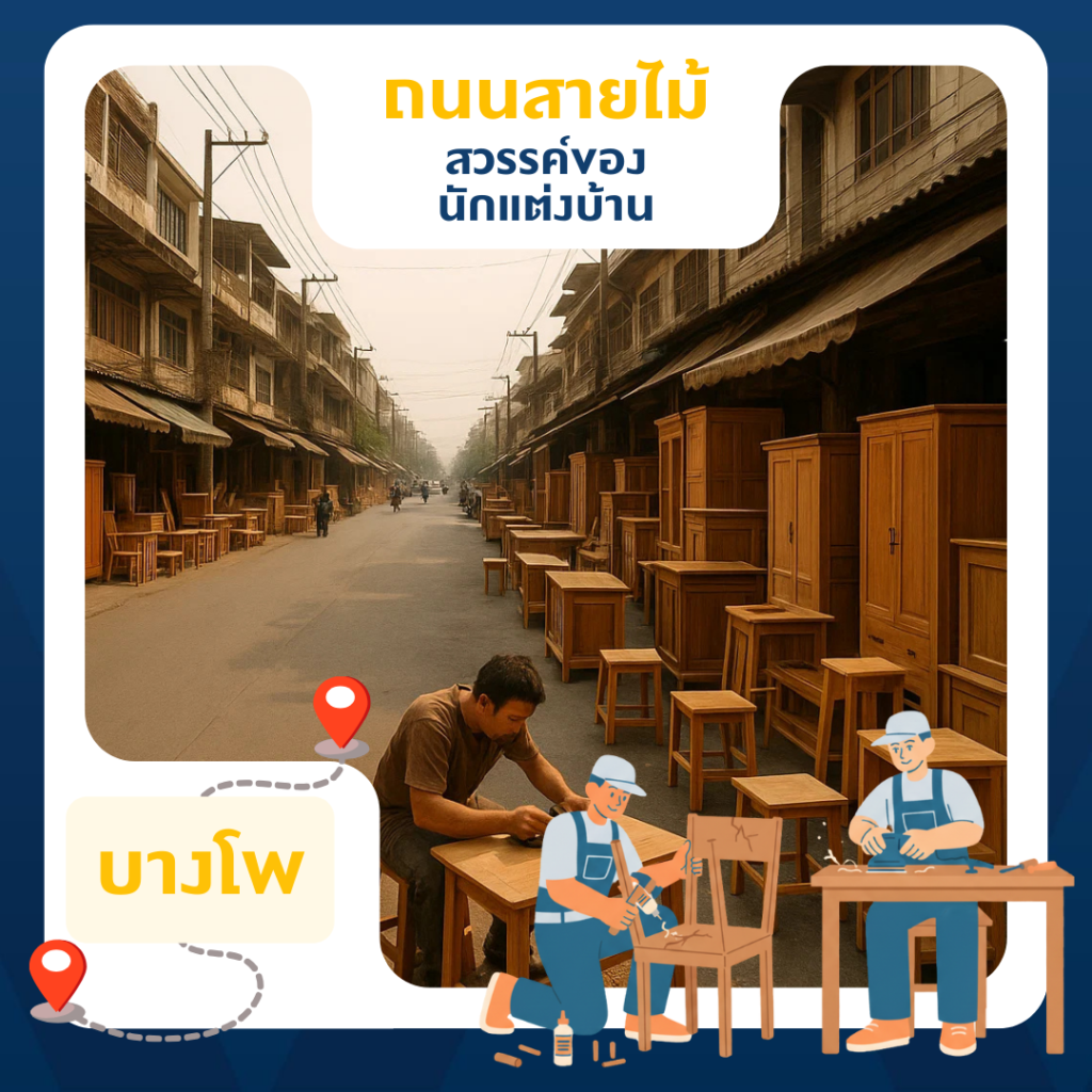 BangPho