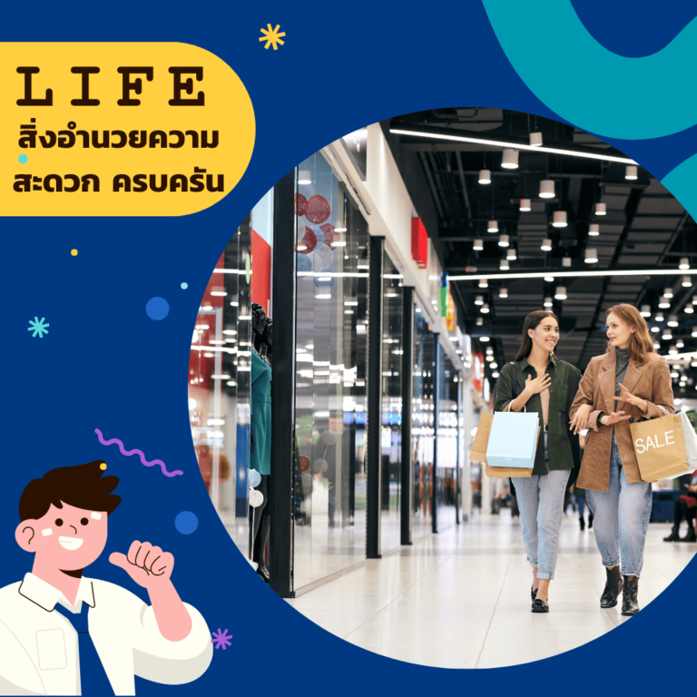Work + Life + Play ครบในโซนเกษตร! - Asset Wise