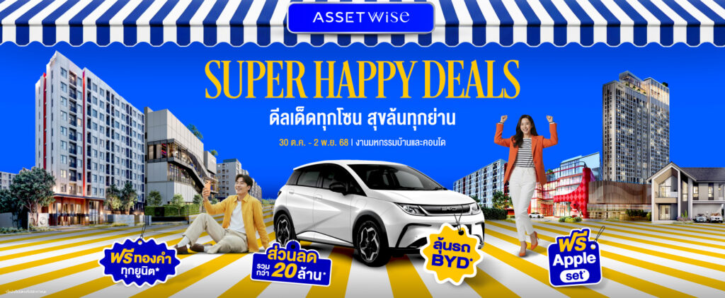 ASW-Super-Happy-Deal-2025-Banner_0